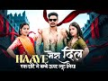 Haye Mera Dil Ek Chore Ne Bambe Upar Loot Liya Kehar Kharkiya Pooja Sharma New Haryanvi Song