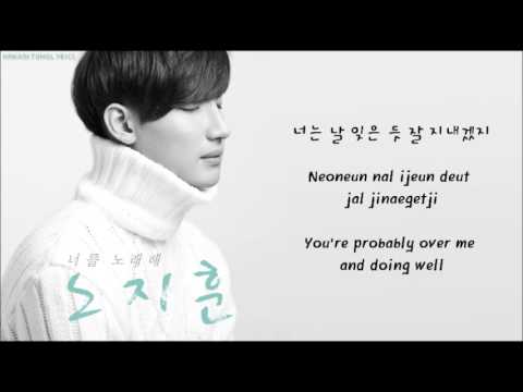 [Roh Ji Hoon (Feat. Shorry J)] A Song For You (너를 노래해) Hangul/Romanized/English Sub Lyrics