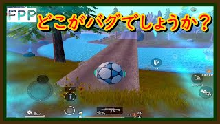 【PUBGMOBILE】特定の条件下でチート級の能力＋バグる新モードがヤバすぎるwww「Football Mania（サッカーモード）」【PUBGモバイル】【らむね／Ramune】