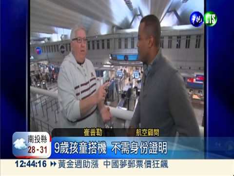 迷你版神鬼交鋒 9歲童搭霸王機!