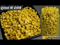 असली स्वाद तो घर में बनाई मंगोडी में ह�