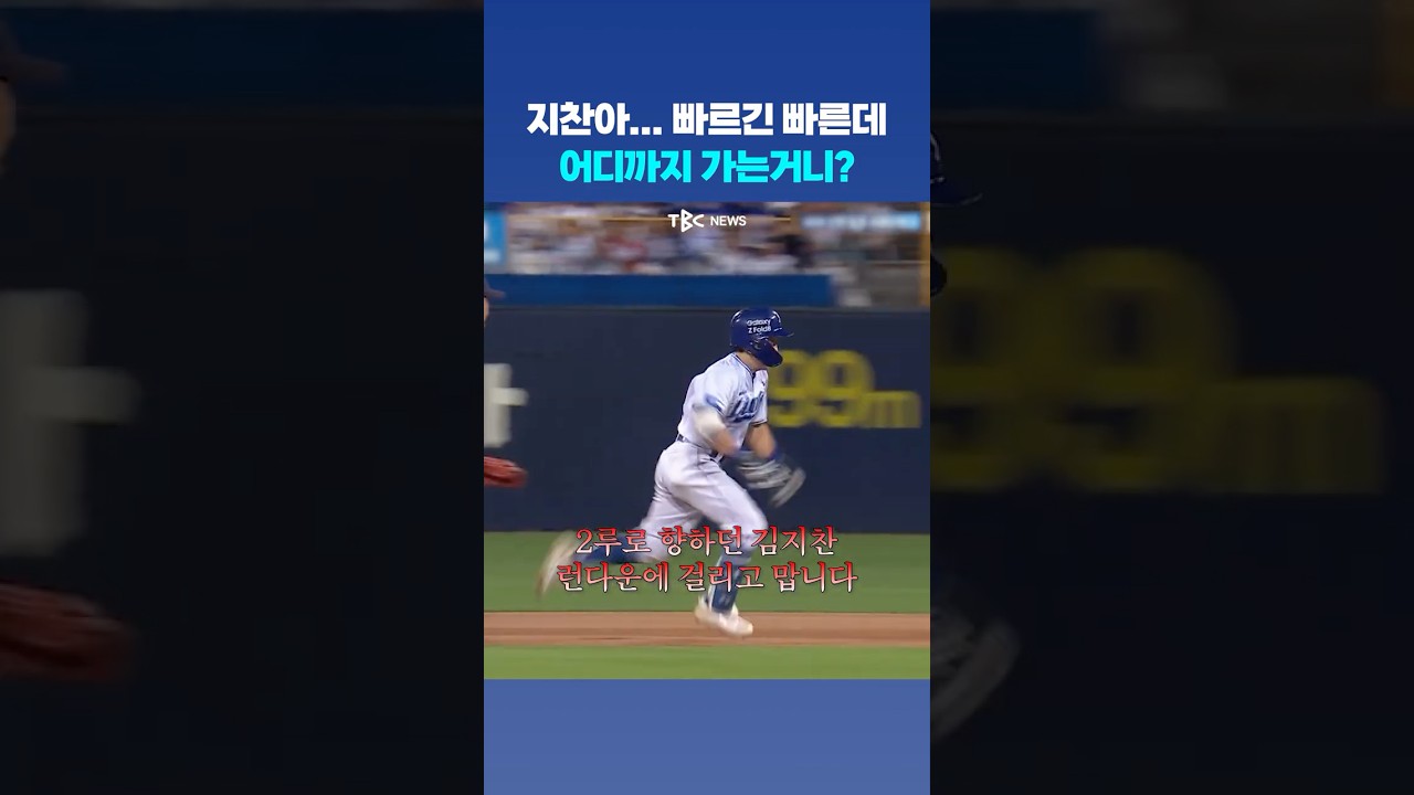 지찬... 어디까지 가는거니?