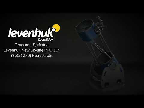 Миниатюра изображения товара Телескоп Levenhuk New Skyline Pro 10" (250/1270) Retractable / 86288