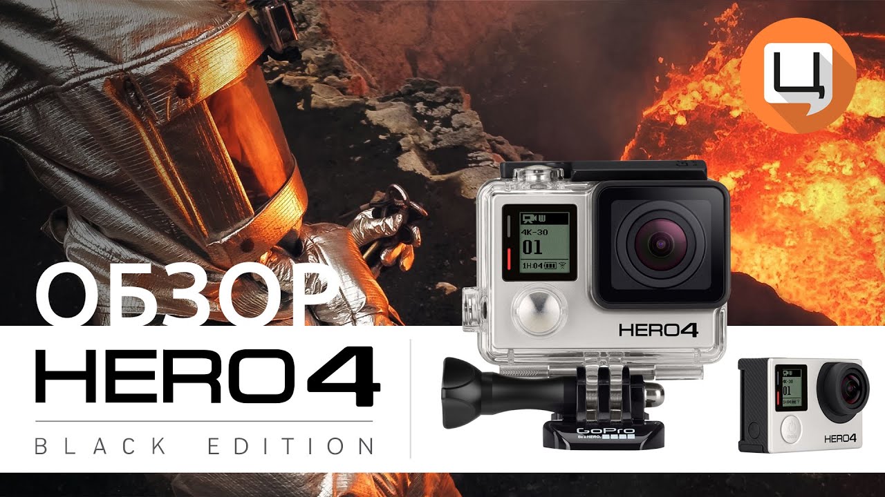 Экшн-камера GoPro HERO 4 Black Edition CHDHX-401 (официальная гарантия GoPro!) video preview