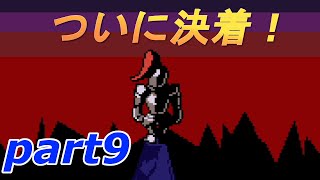 part9【UNDERTALE】やさしい”ケツイ”の物語【実況】