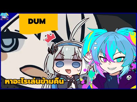 [live] ขุดหินชิวๆ กับลองดูว่า stream จะระเบิดรึเปล่า