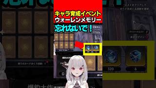 【NTE】新イベ!ウォーレンメモリーとキャラ育成解説裏技【Neverness to Everness:女性Vtuber:天使サたん】#nte #ネバエバ  #NTEcreator