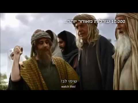 The Jews are Coming - Joshua circumcises the Israelites