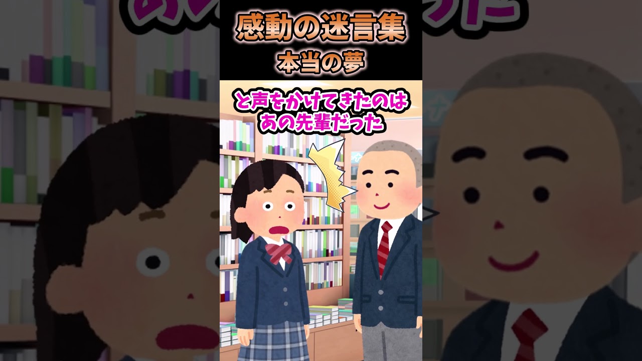 テストで95点を取ってしまい「満点でないと許さん！」と両親に激怒され家を飛び出したら猛スピードの車が突っ込んできたが【2ch感動】【創作】