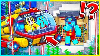 最強の潜水艦 vs 最強の水中ママセキュリティ対決🔥【まいくら / マインクラフト】