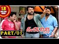 Shankar Dada Telugu Movie Part 1 13 Chiranjeevi Sonali Bendre Shalimarcinema
