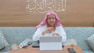 اللقاء 91-2 من شرح كتاب: (حسن المدد) للجعبري سورة البروج، السبت:30/شوال10 /1444هـ، 20/مايو5/ 2023م image