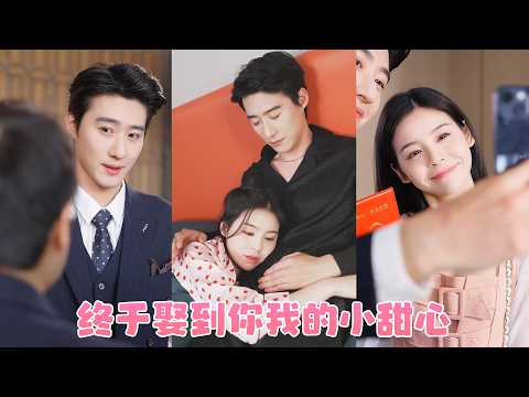 One-night stand with the CEO; three months later, he shows up and they get married instantly!