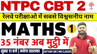 🔥 NTPC CBT-2 | MATHS CLASS - 1 | NTPC TOP IMPPORTANT QUESTIONS | MD CLASSES | SATYAM SIR | NTPC 2022