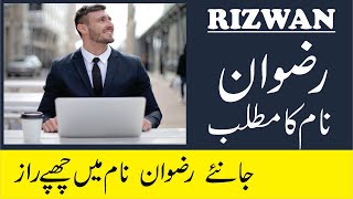 Rizwan Name Meaning in Urdu  Rizwan Naam Ka Matlab