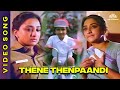 Thene Thenpandi Female தேனீ தென்பாண்டி Udaya Geetham Movie Songs S Janak