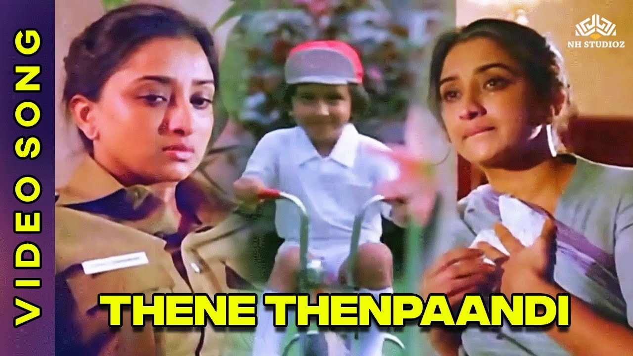 Thene Thenpaandi Female Song Lyrics | Udhaya Geetham | S. Janaki