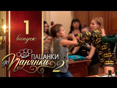 download lagu mp3 mp4 пацанки 2, download lagu пацанки 2 gratis, unduh video klip пацанки 2