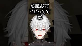 【マイクラ】心臓と心が離れたいた葛葉【にじさんじ切り抜き/葛葉】 #にじさんじ #葛葉 #にじさんじ切り抜き