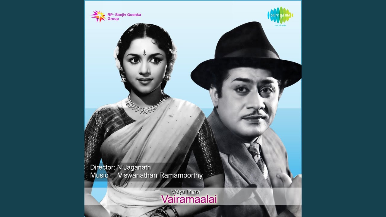 Senthamarai Kannane Song Lyrics | Vairamalai Tamil 1954 | M. L. Vasanthakumari