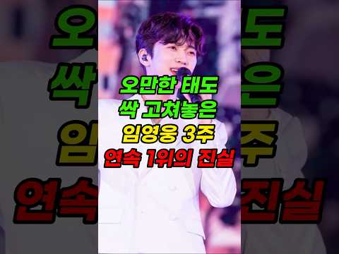 Salanghago Sipeul Ttaen - Lim Young Woong