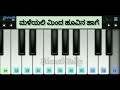 Maleyali Minda Hoovina Hage Andar Bahar Piano Karaoke Flute Bharath Reddy Walk Band