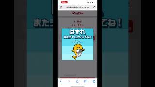 クイックワン宝くじ買ってみた#1