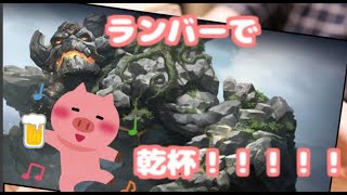 【AOV　お酒】ランバーとハイボールで楽しむ！