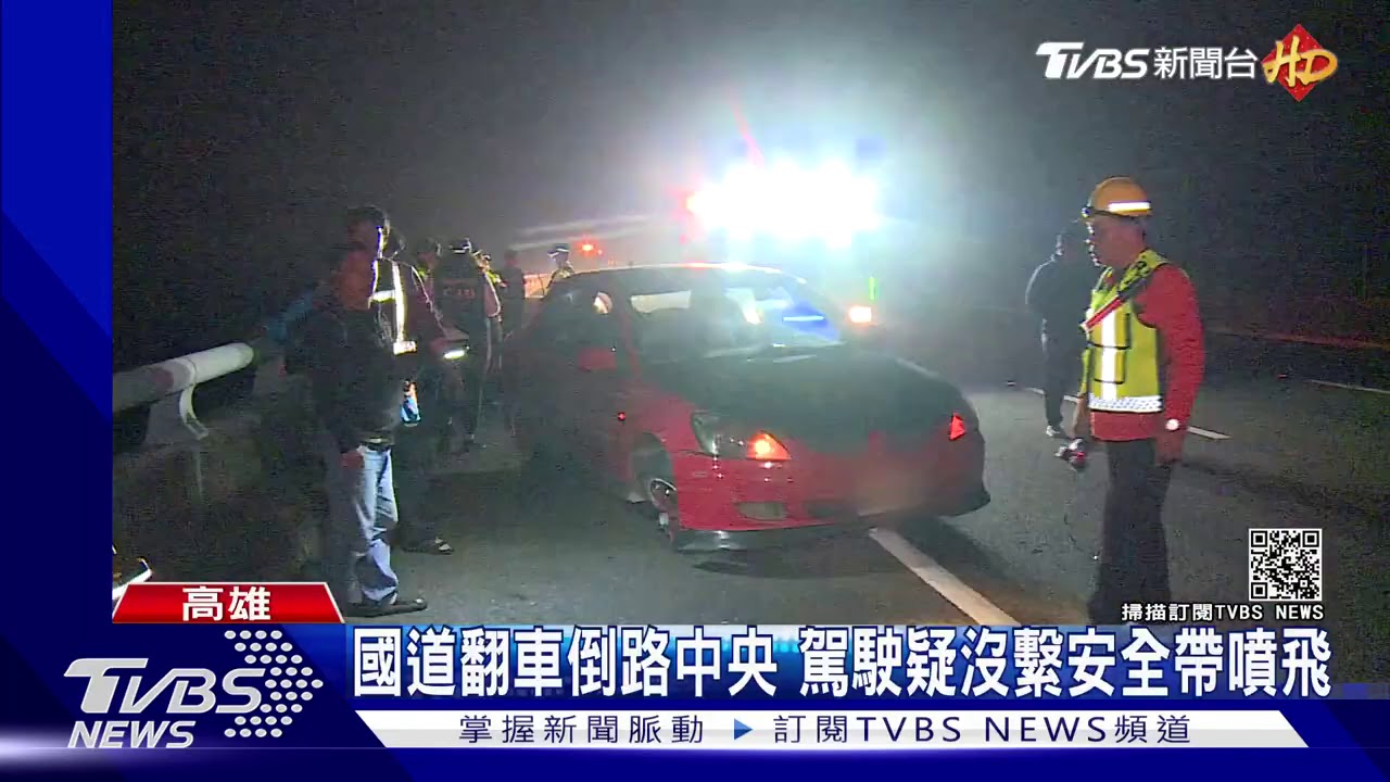 國道翻車倒路中央　駕駛疑沒繫安全帶噴飛