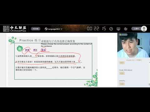 HSK4 Lesson 17 第十七课(上)人与自然 Humans and nature