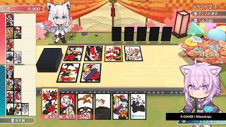 ホロの花札　プレイ
