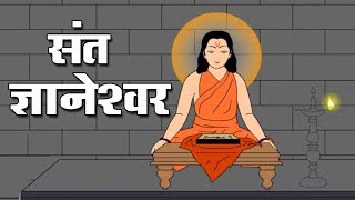 संत ज्ञानेश्वर | Sant Dnyaneshwar | 4th Std | EVS II | Marathi Medium | State Board | Home Revise