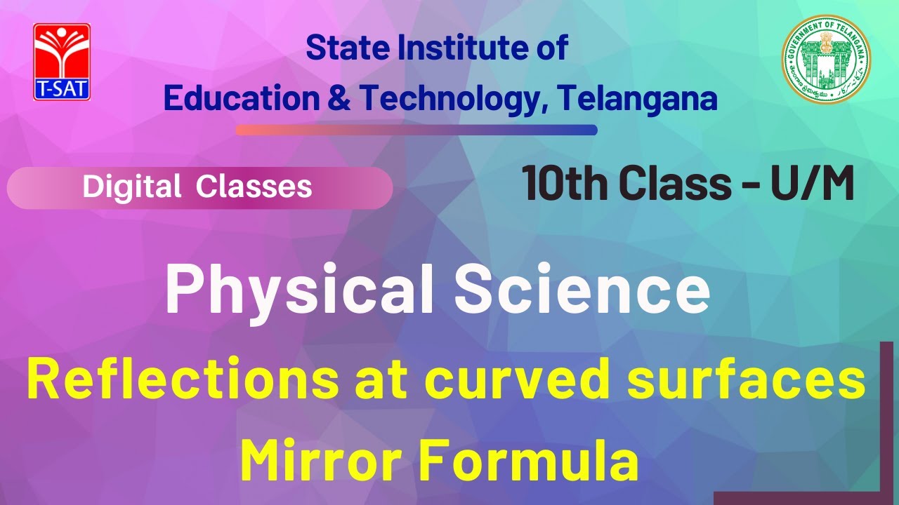 10th Class (UM) || Physical Science - Reflections at curved surfaces Mirror Formula