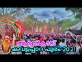Kavalapara Pooram 2021 Aryan Kav Pooram 2021 Shornoor Palakkad