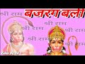 Hanuman Chalisa Whatsapp Status Video By Gk