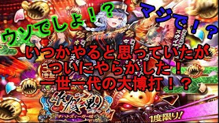 【ロマサガRS】２５限目：ナハトズィーガー編ガチャを欲望に身を任せて引いたらエライことに！【ロマサガrs】【トマサガ リユニバース】