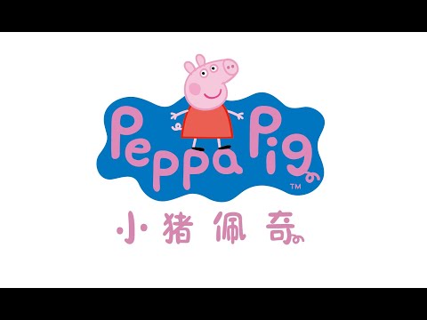 Learn Chinese with Peppa Pig - With bilingual subtitles and pinyin - S01E03