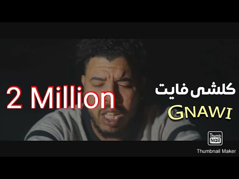 Gnawi - Kolchi Fayt - Ft. 2Pac كلشي فايت ( official Video) Prod By Cee-G Versie by @DjMakaveliMusic