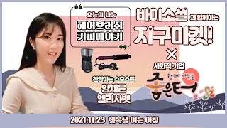 가톨릭평화방송 [행복을여는아침, 11…