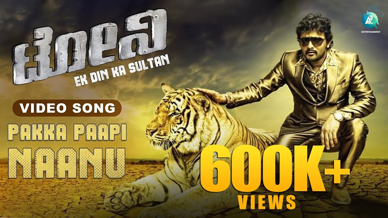 Pakka Paapi Lyrics | Tony | Aindrita Ray, Srinagar Kitty | Puneeth Rajkumar | Sadhu Kokila