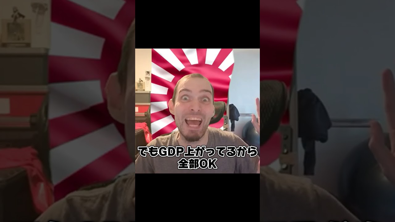 今現代の最高の国【2026/1/27】 #切り抜き #日本　#アイスランド　#移民政策