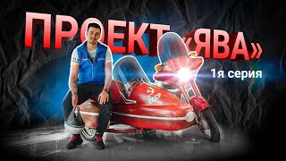 История мотоцикла Ява