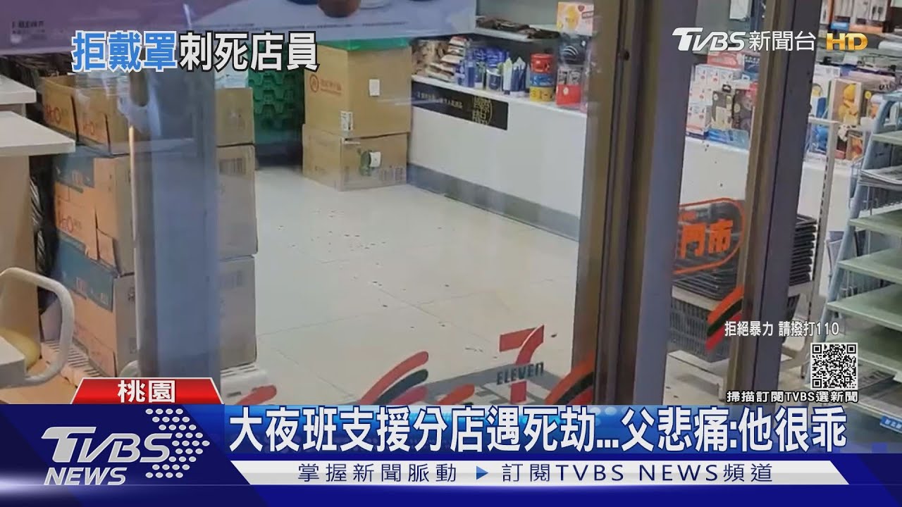 請你戴口罩！　店員竟遭客「3進」超商猛刺亡