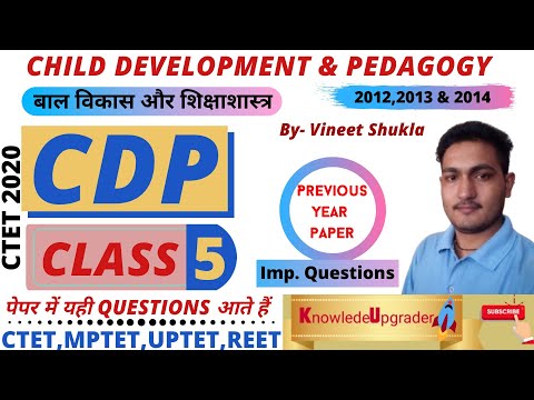 Target CTET-2020। #CDP class-5 Child Development & #Pedagogy By Vineet Shukla #ctet #uptet #reet