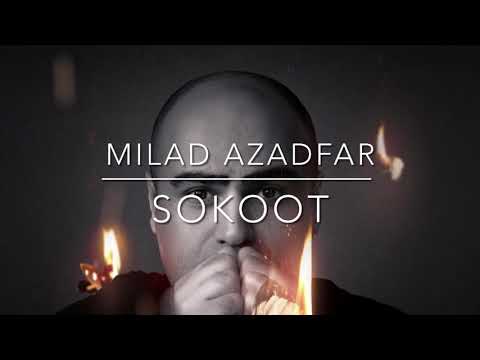 Milad Azadfar - SOKOOT میلاد آزادفر سکوت