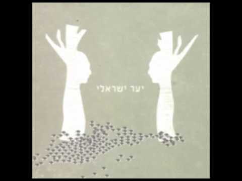 Video thumbnail for Son’im Ba’am - שונאים בע”מ
