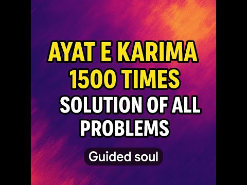 Ayat E Karima | 1500 Times | Solution Of All Problems | Listen Daily