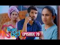 Magema Do Episode 70 2025 10 31 ITN