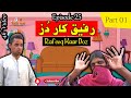 Rafeeq Kaar Doz | Balochi Comedy Video | Episode 25 Part 01 #istaalsilms #Gupshupmasala