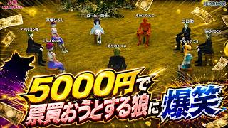 盤面崩壊！？推理を捨てて「5000円」で勝利を買おうとする人狼 vs 胃痛の確定白【人狼メトロポリス】